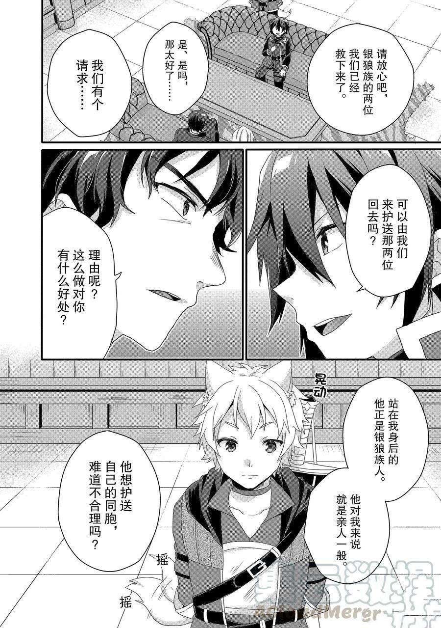 第40话 试看版