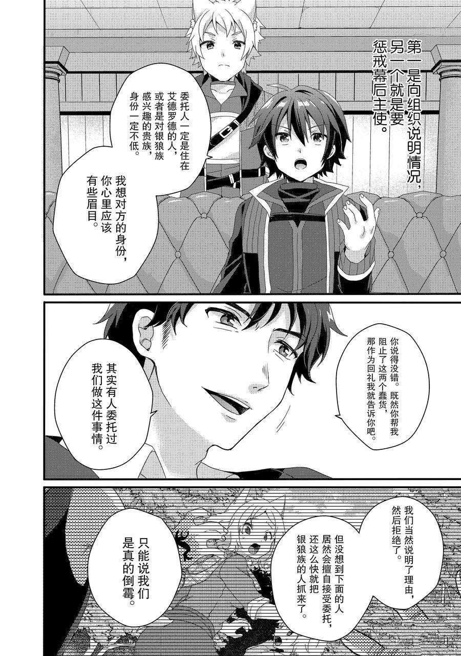 第40话 试看版