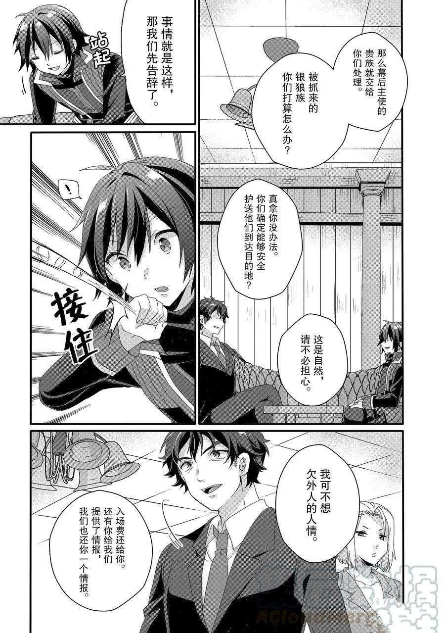 第40话 试看版