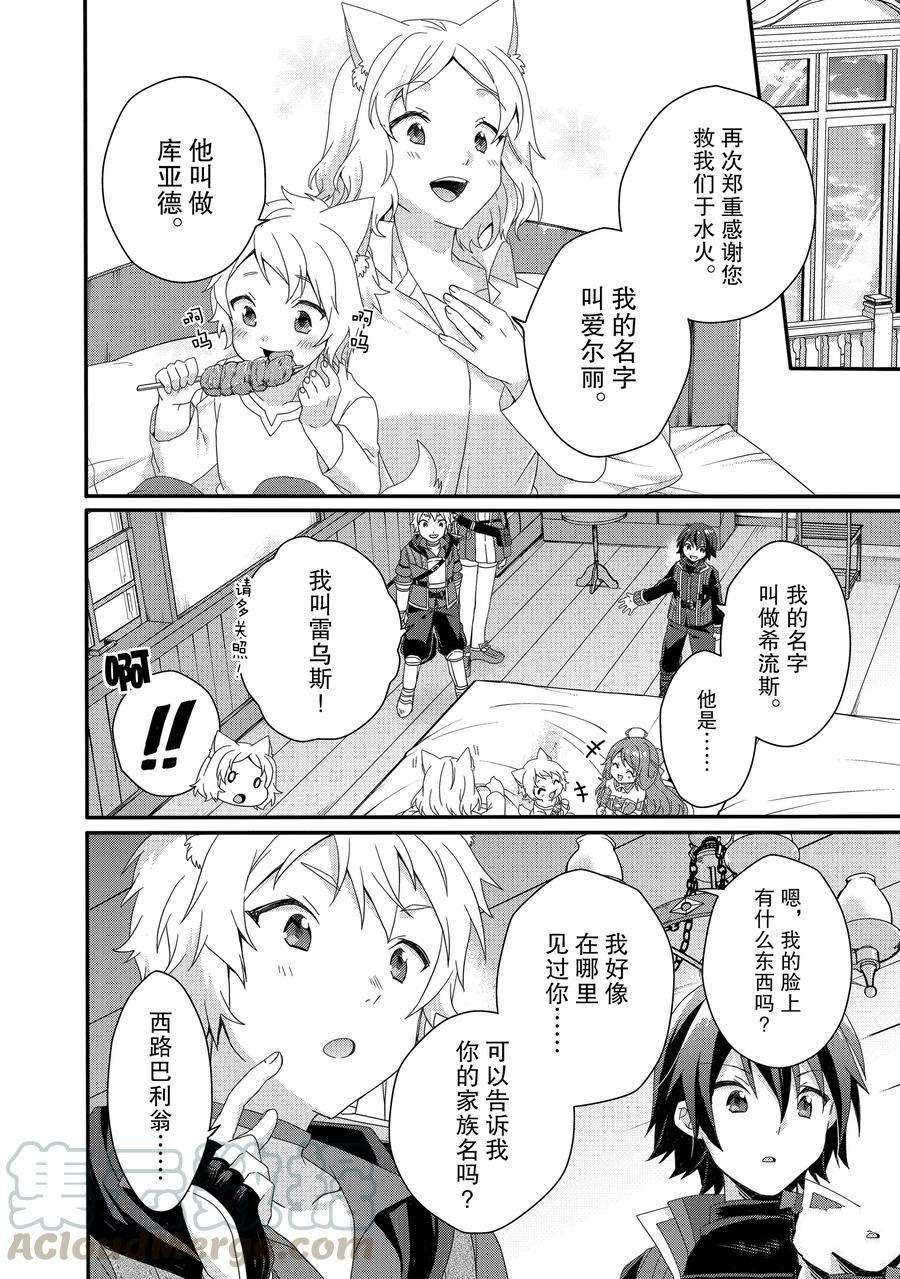 第40话 试看版