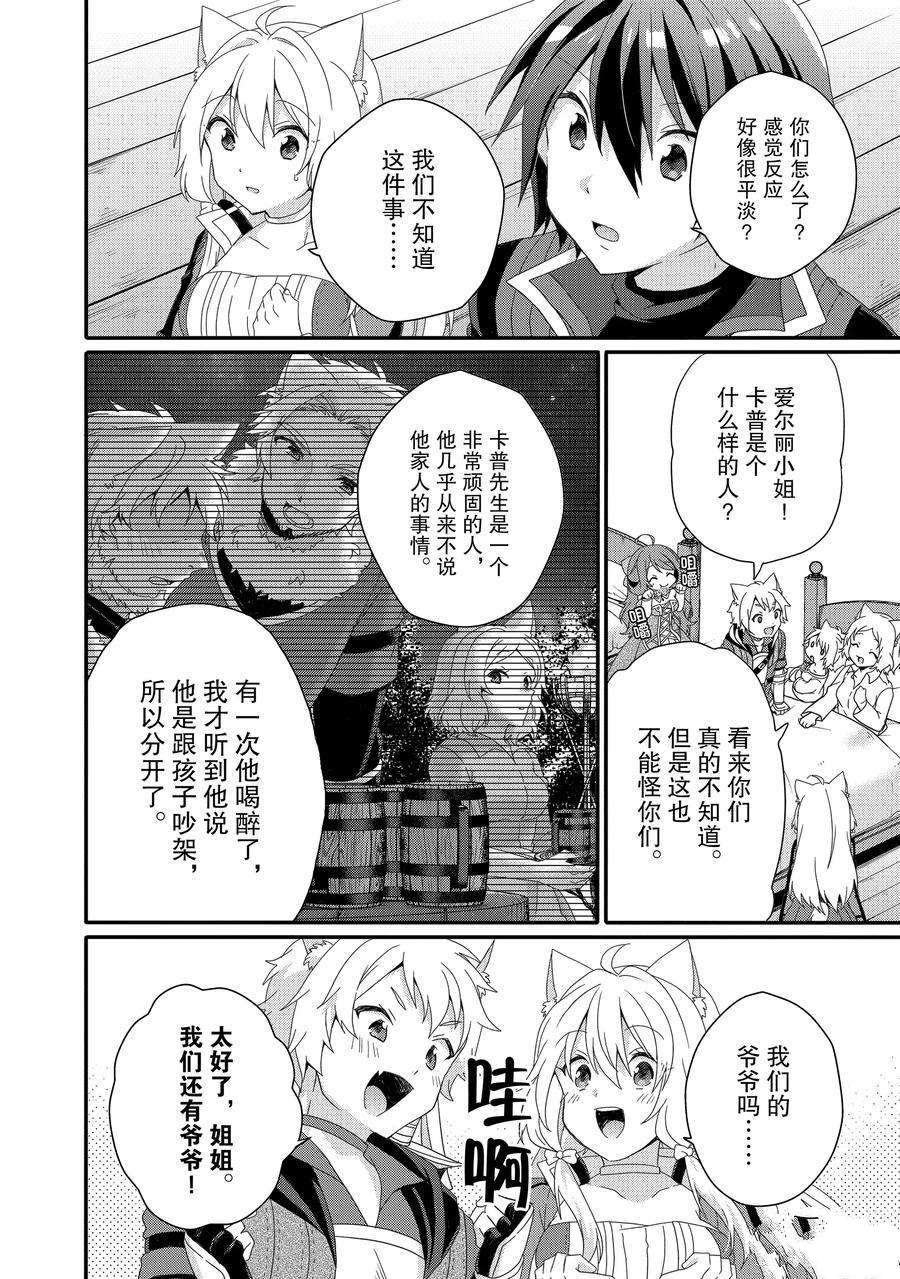 第40话 试看版