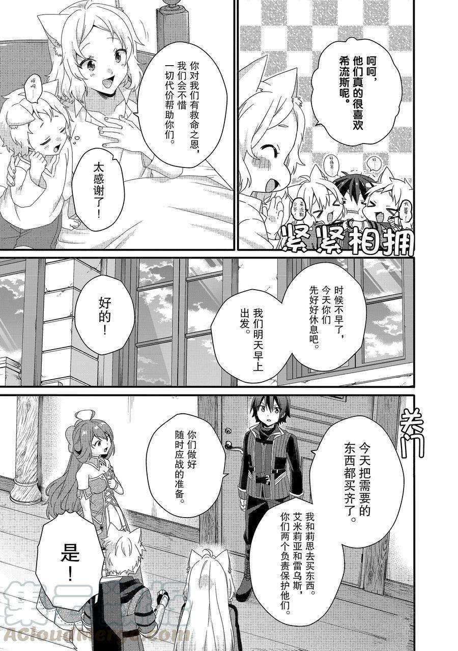 第40话 试看版