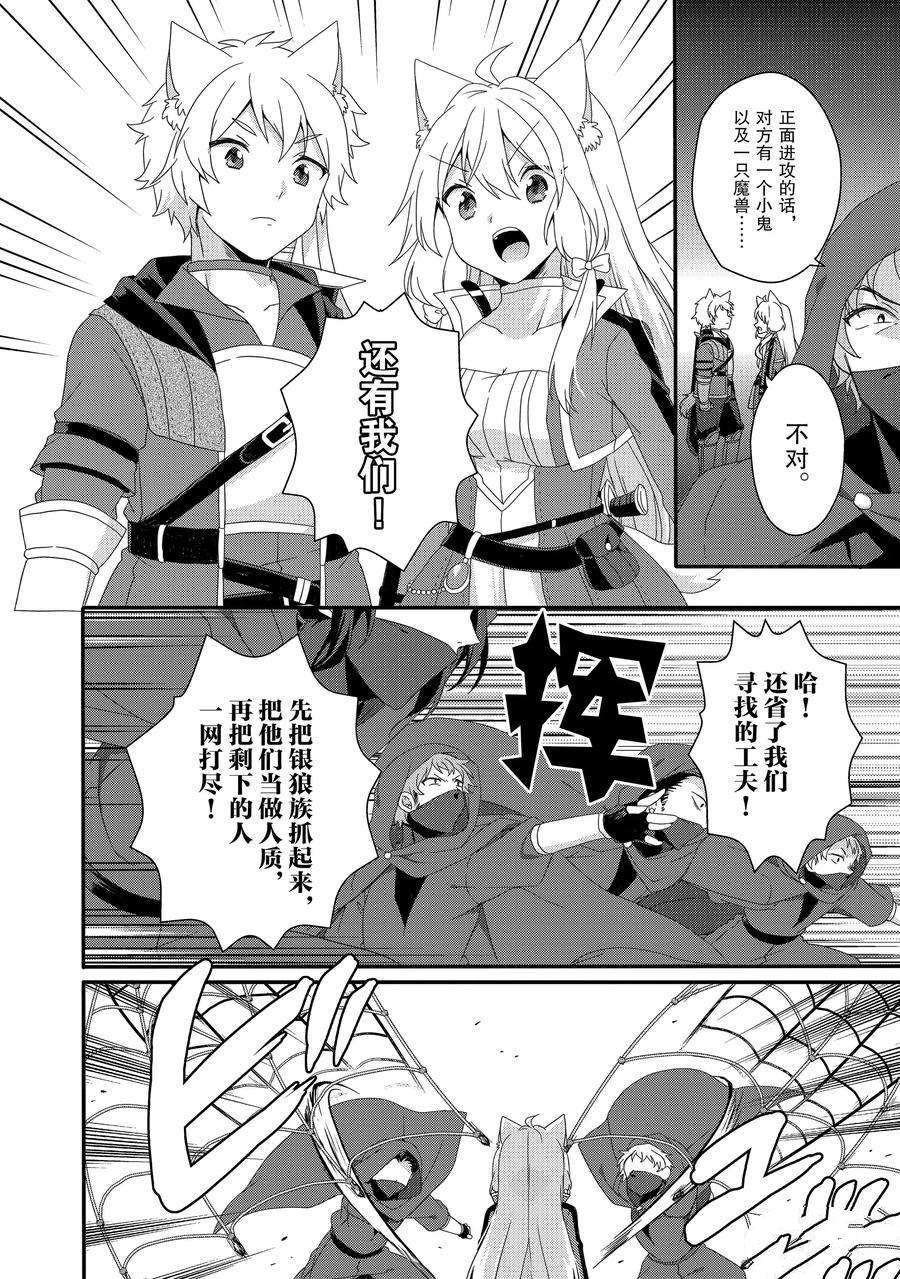 第40话 试看版