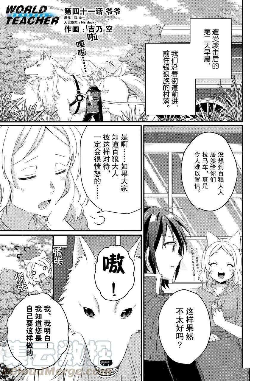 第41话 试看版