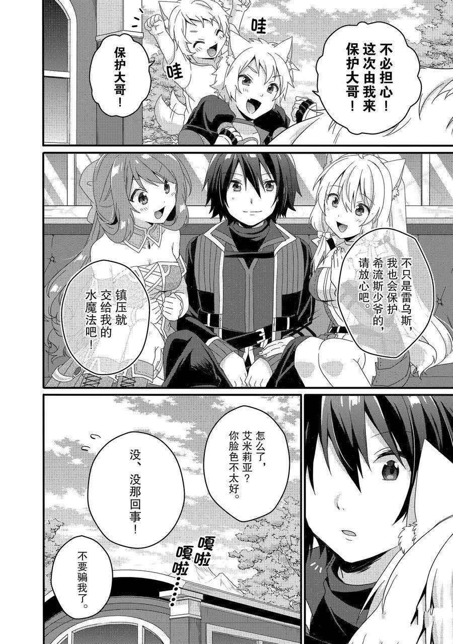 第41话 试看版