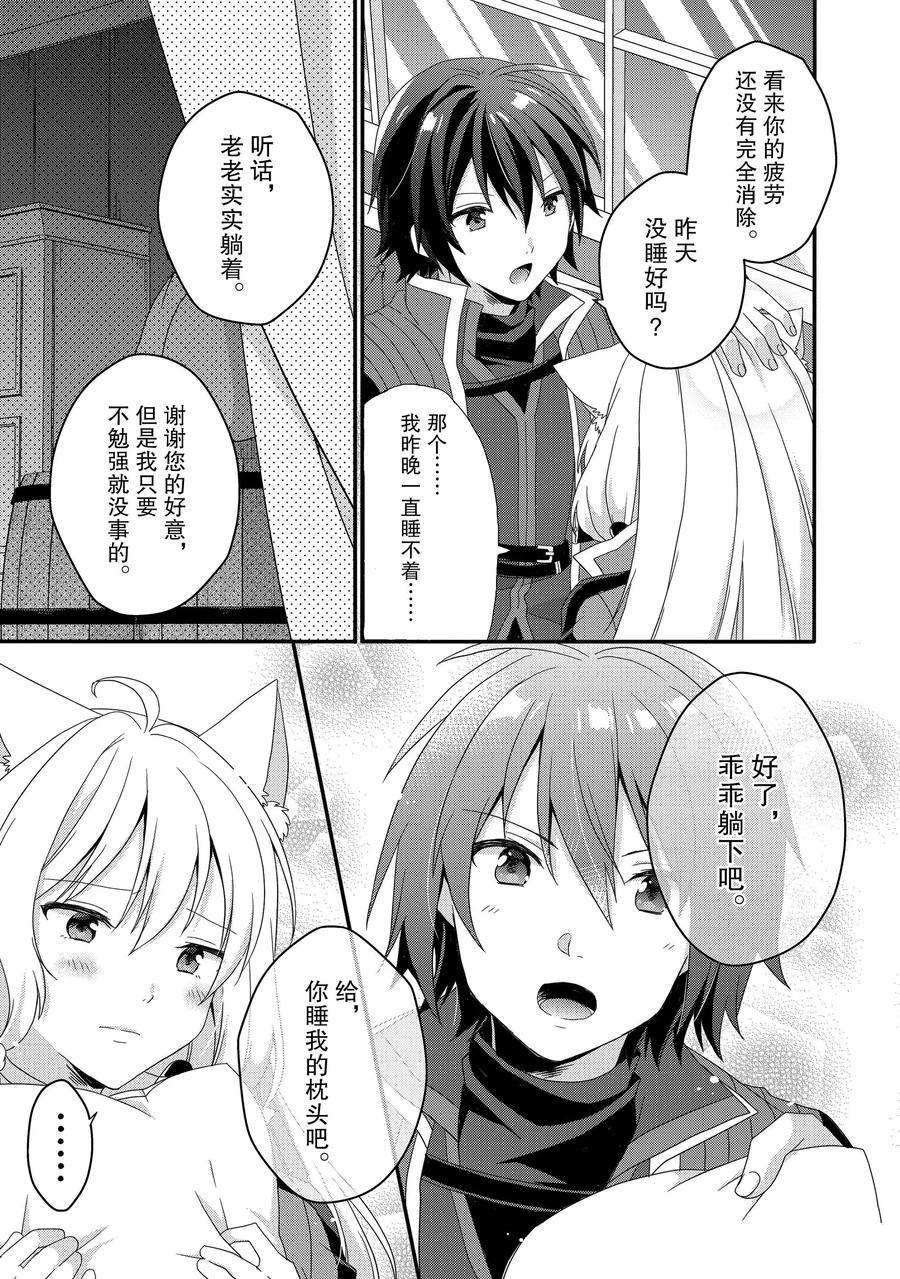 第41话 试看版