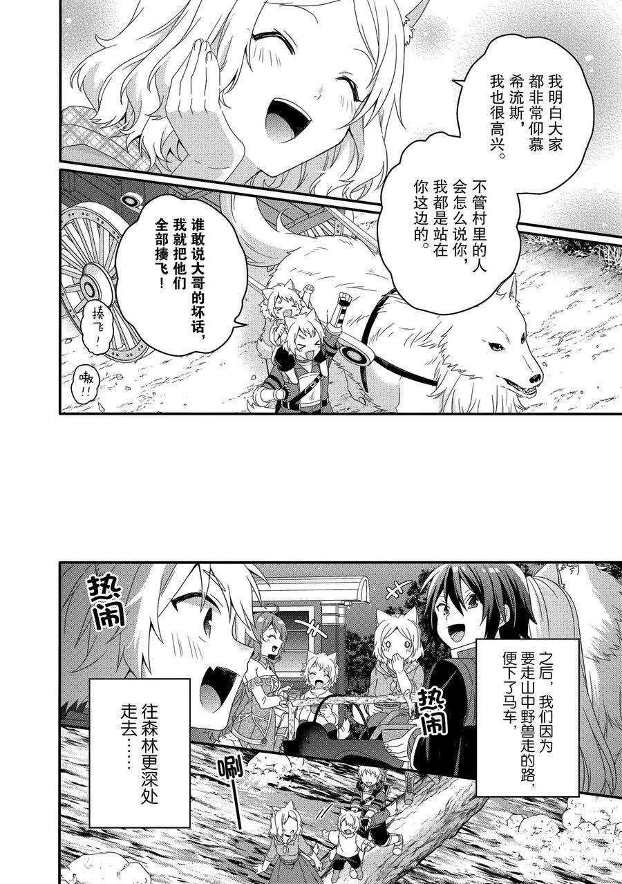 第41话 试看版