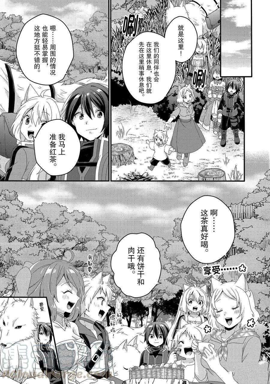 第41话 试看版