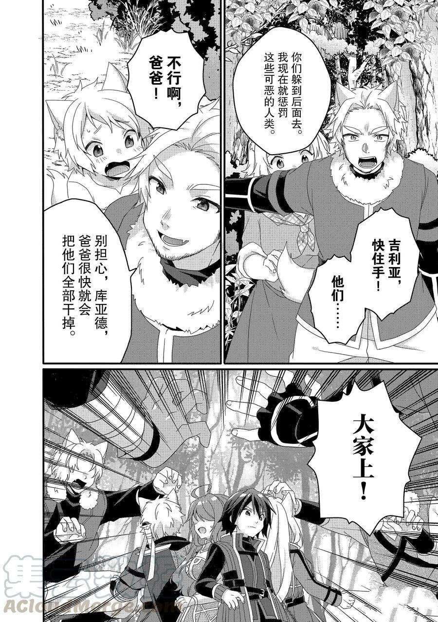 第41话 试看版