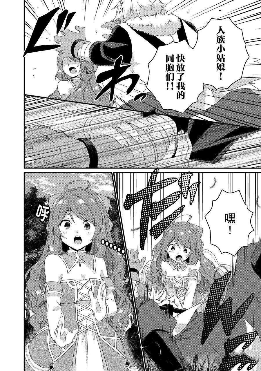 第41话 试看版