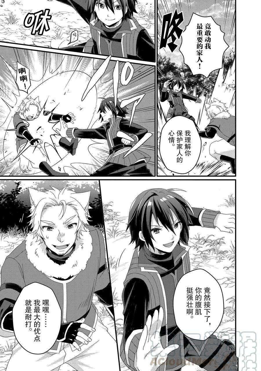 第41话 试看版
