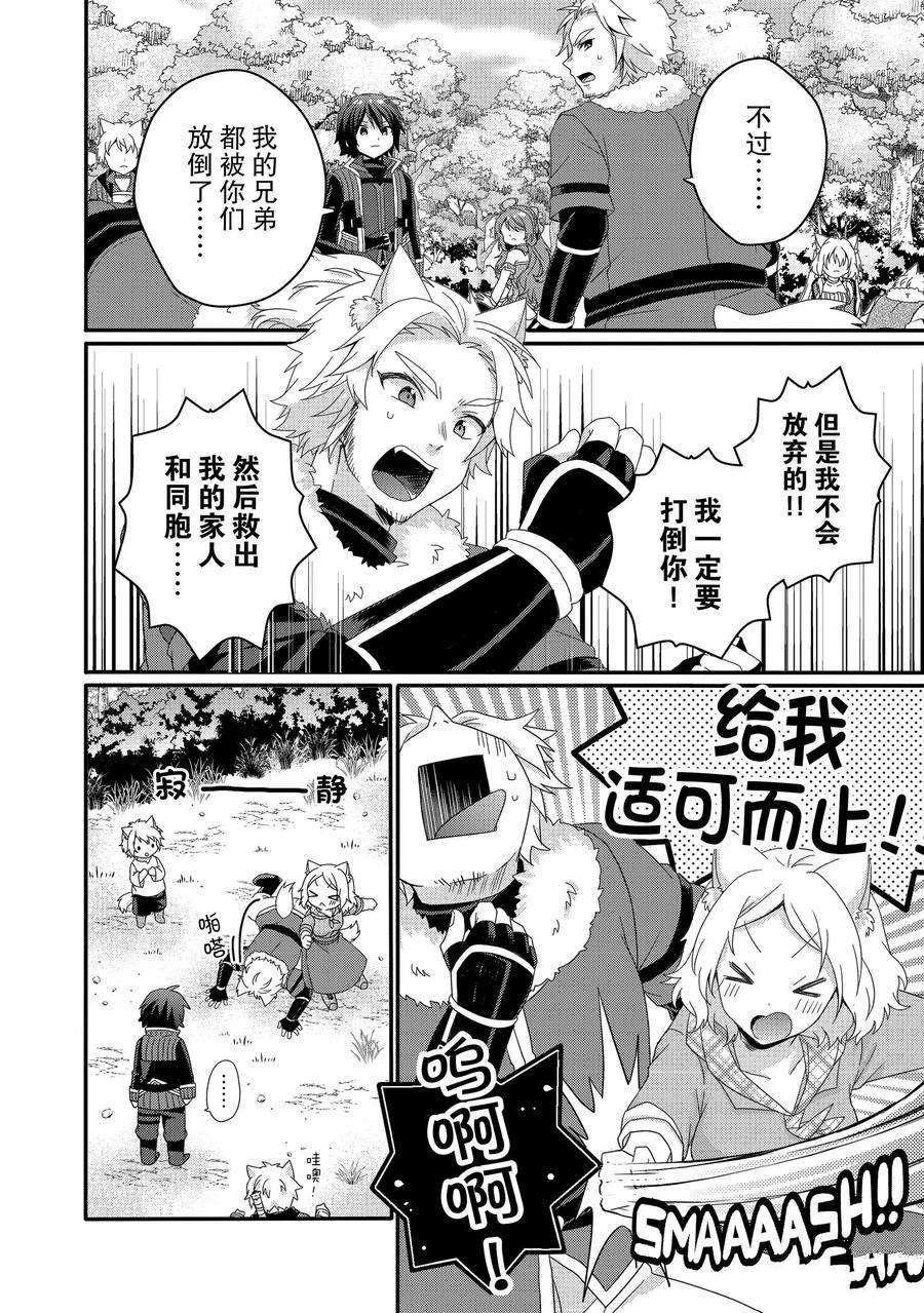第41话 试看版