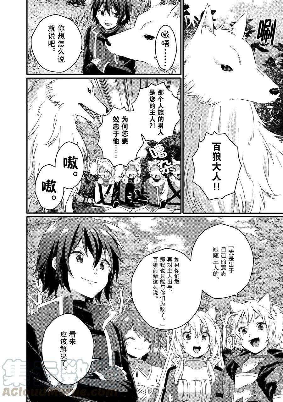 第41话 试看版