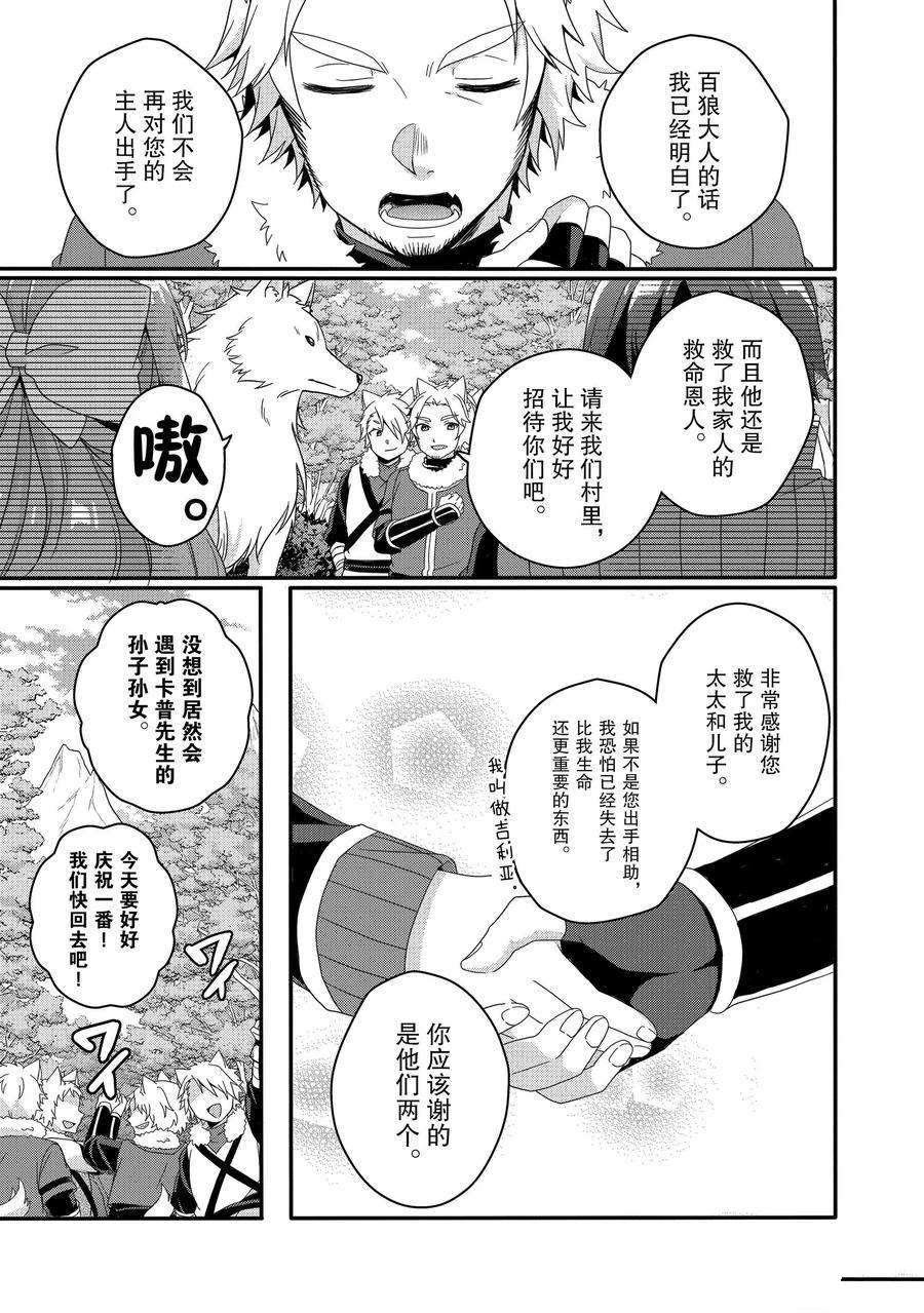 第41话 试看版