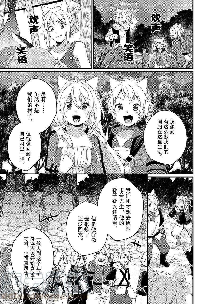 第41话 试看版