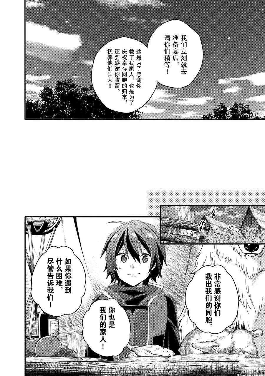 第41话 试看版
