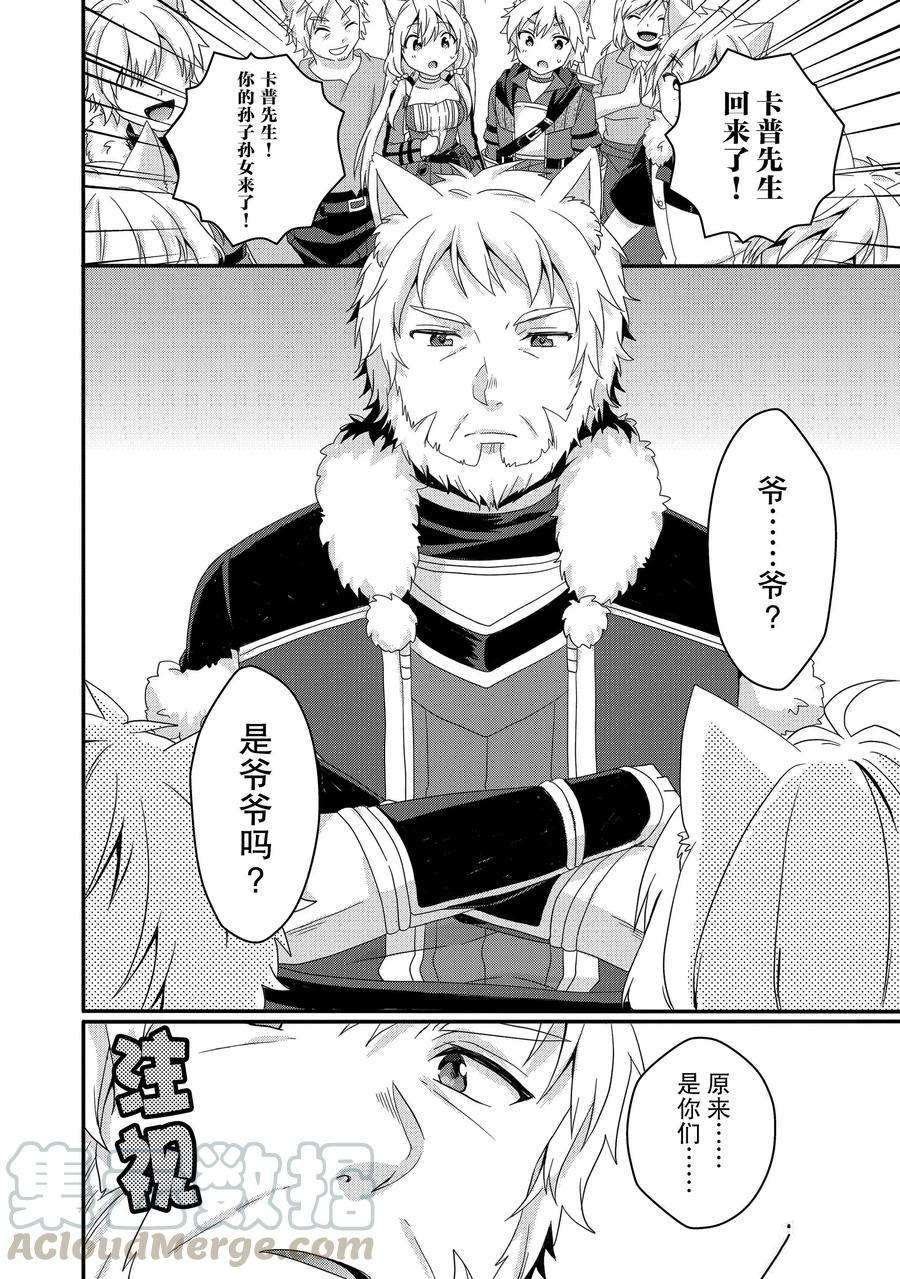 第41话 试看版