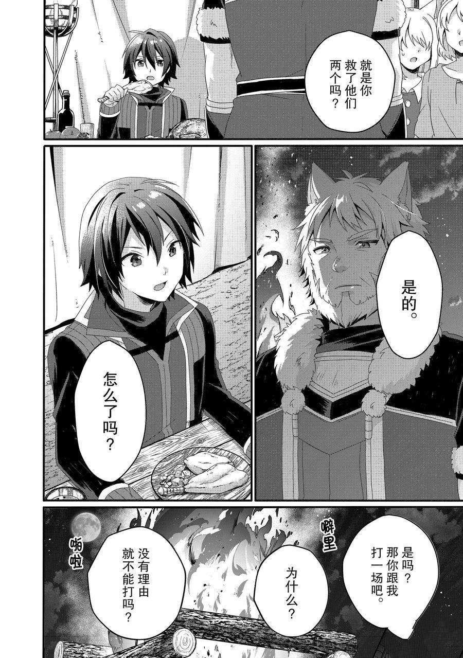 第41话 试看版