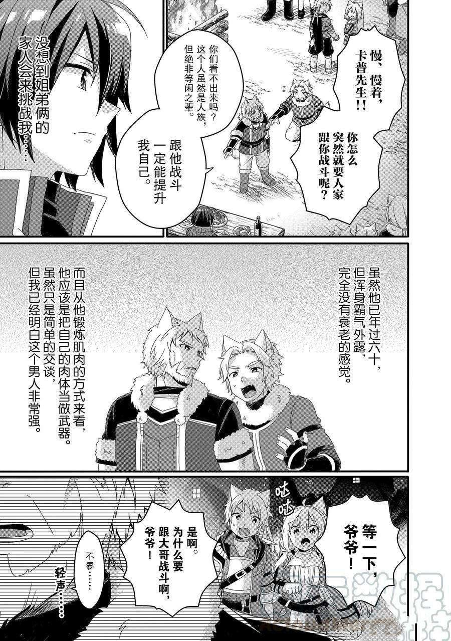 第41话 试看版