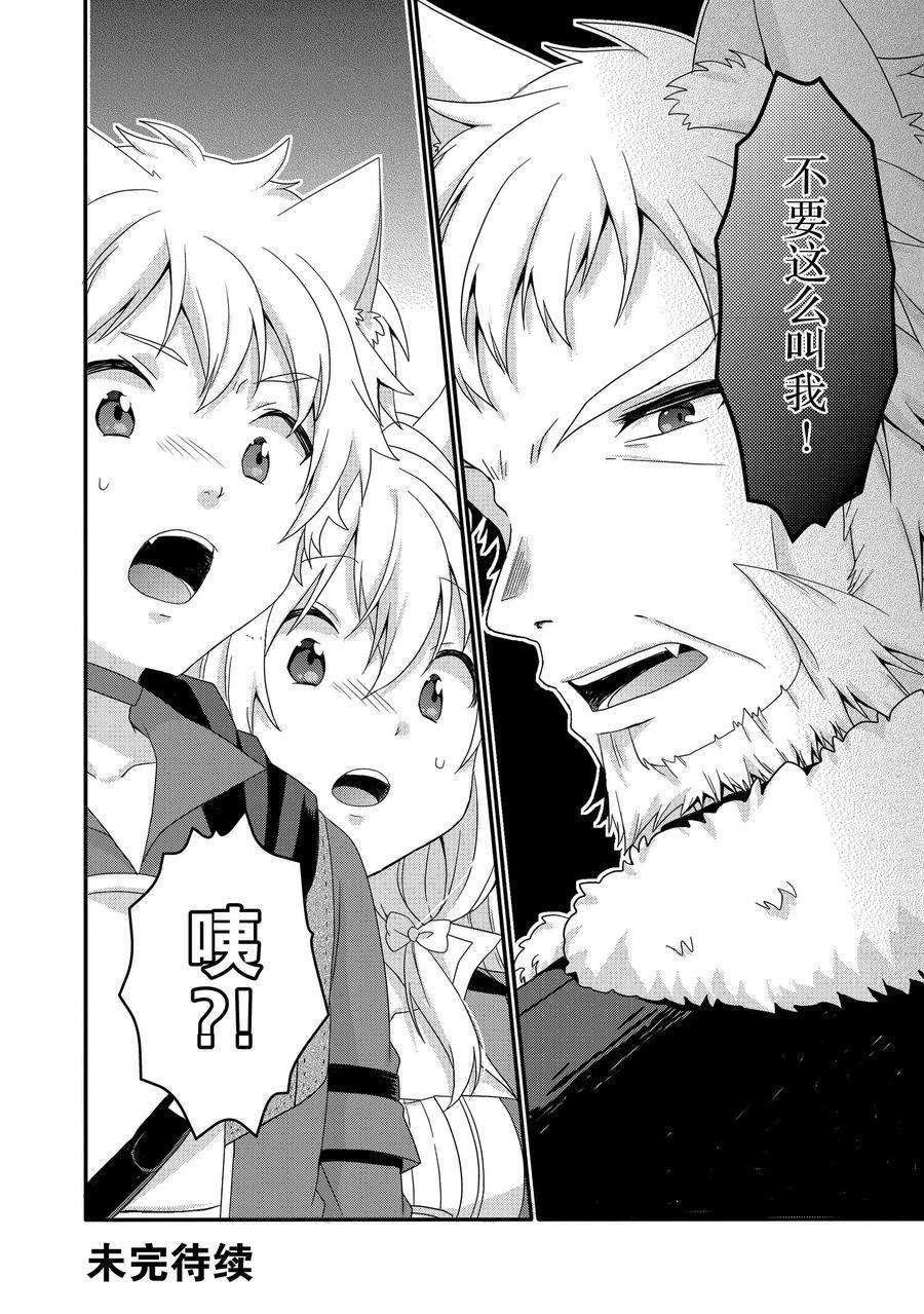 第41话 试看版