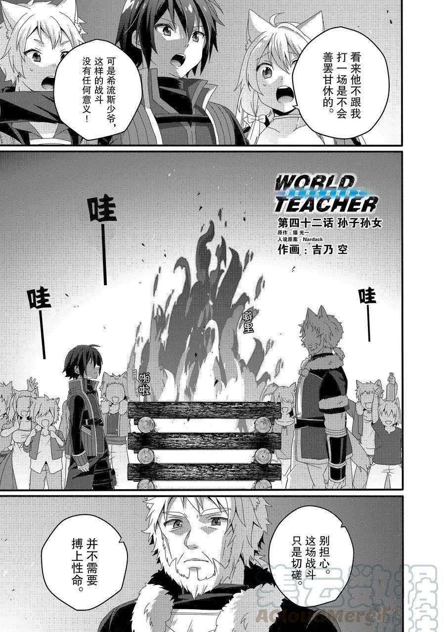 第42话 试看版