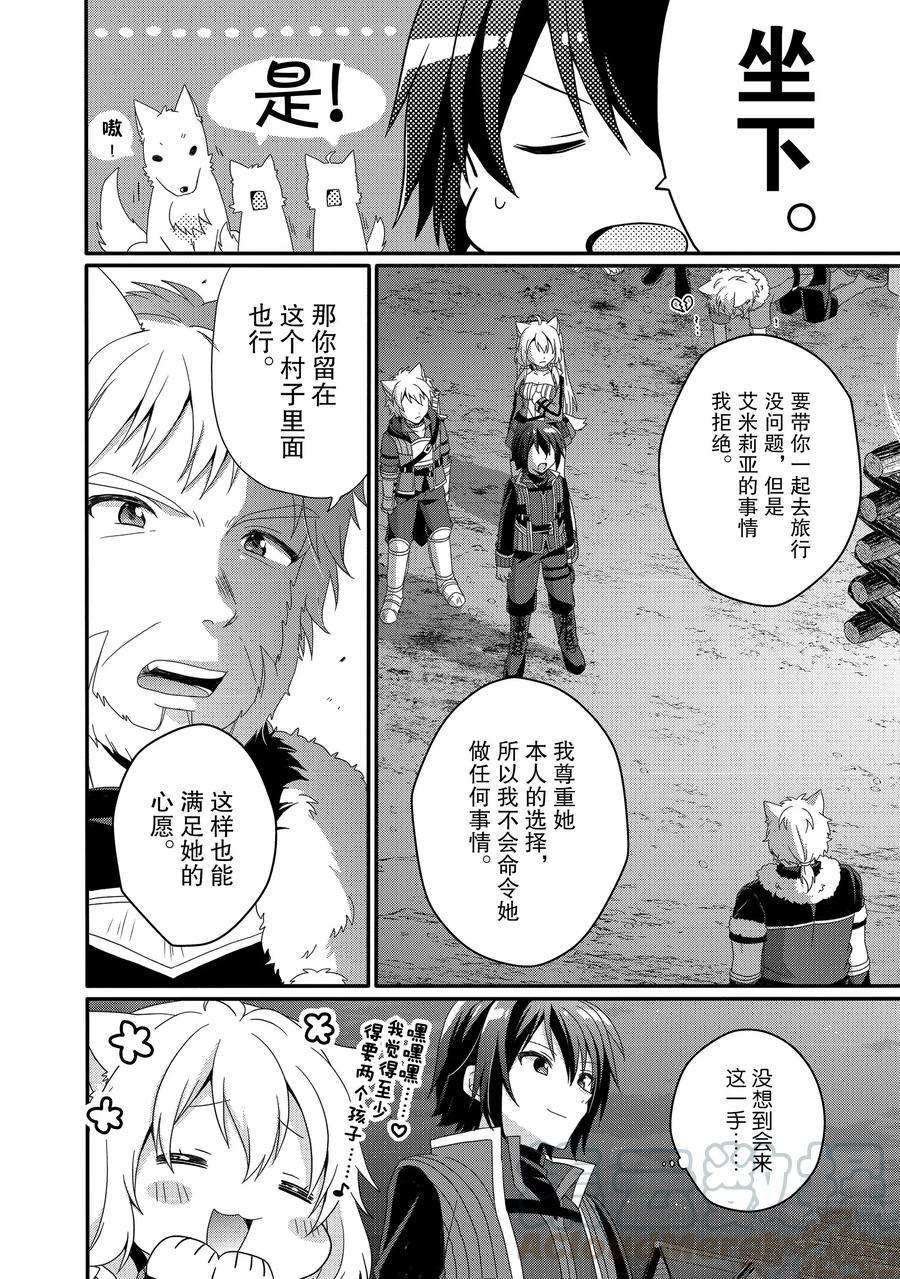 第42话 试看版
