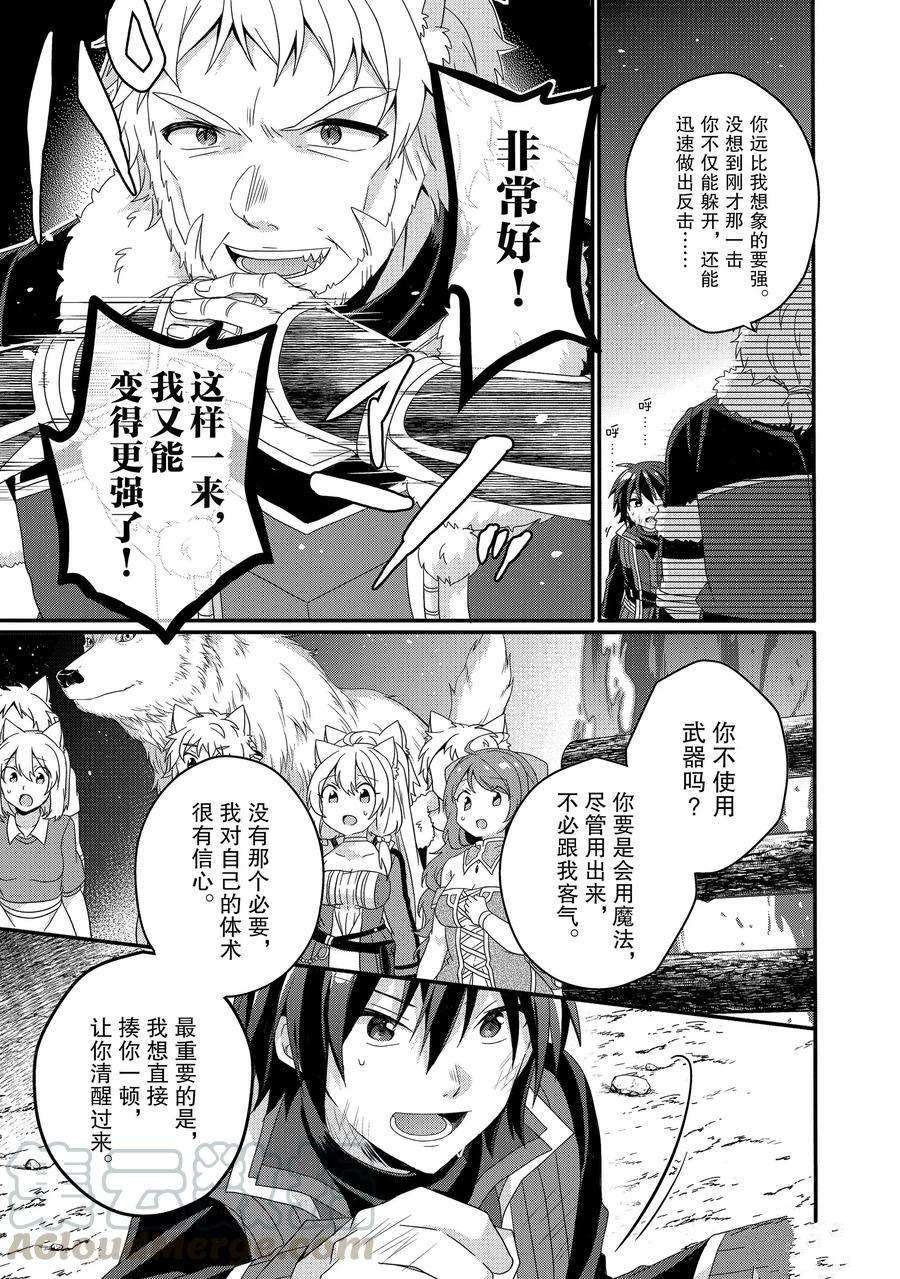 第42话 试看版