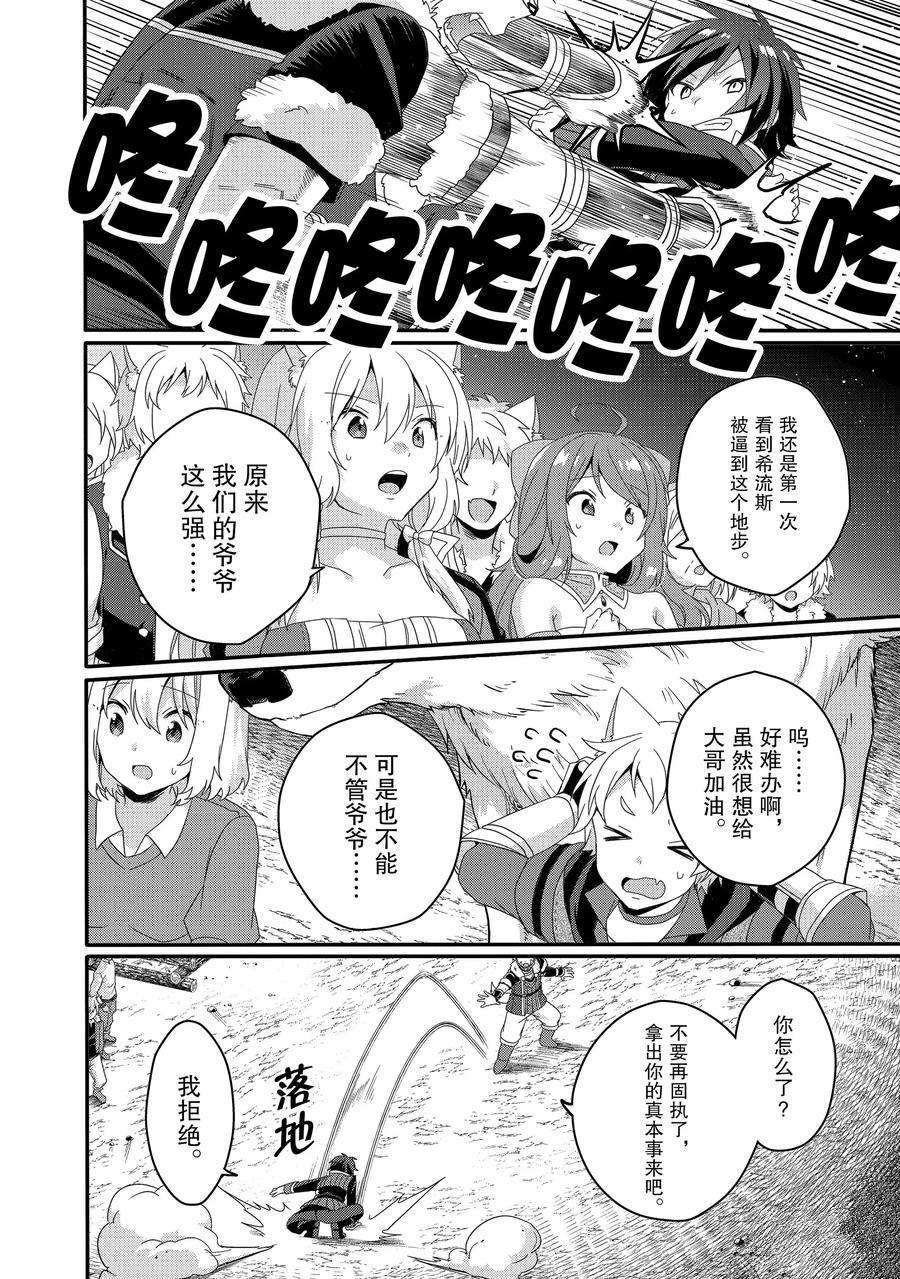 第42话 试看版
