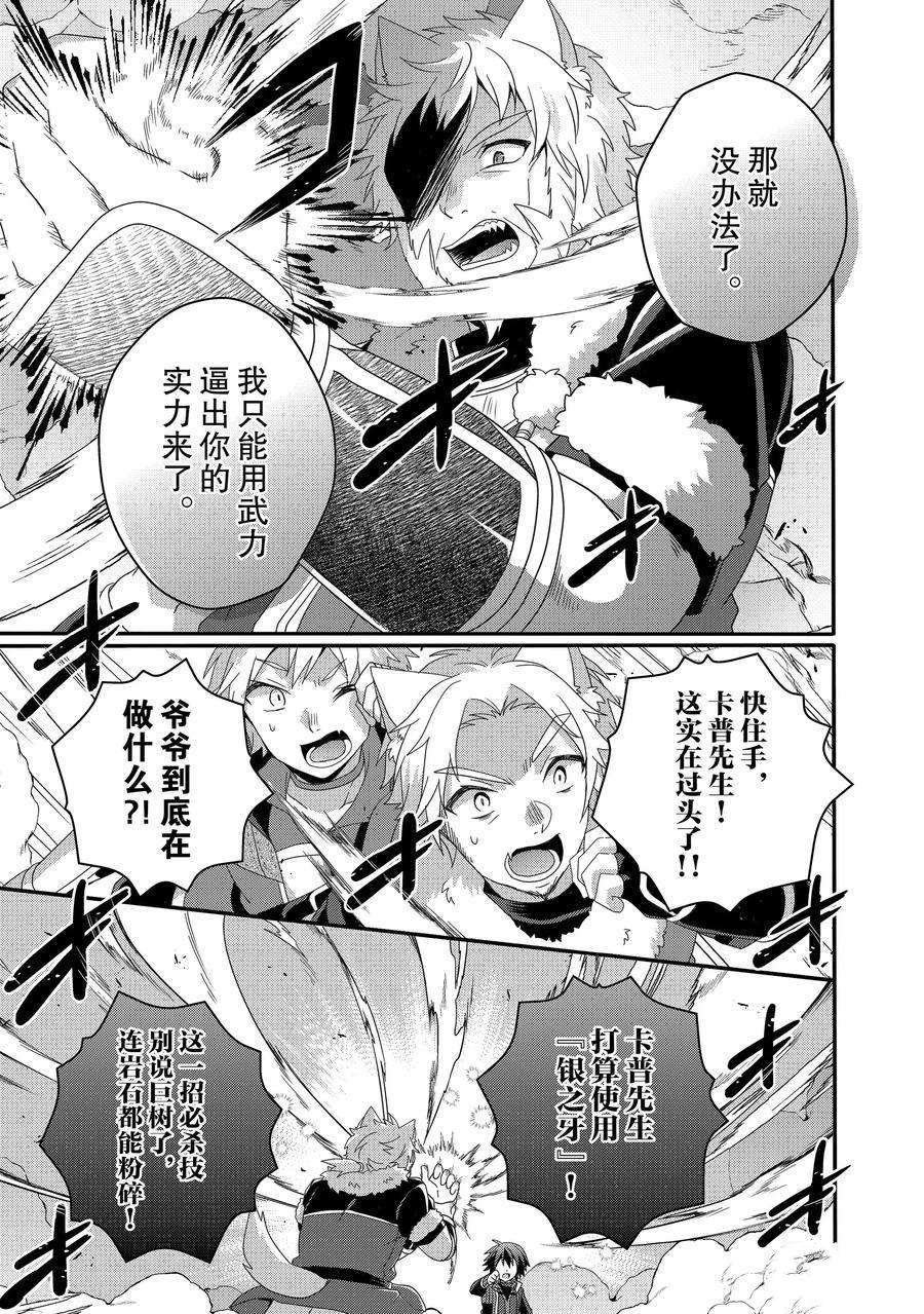 第42话 试看版
