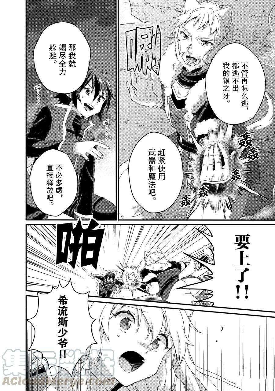 第42话 试看版