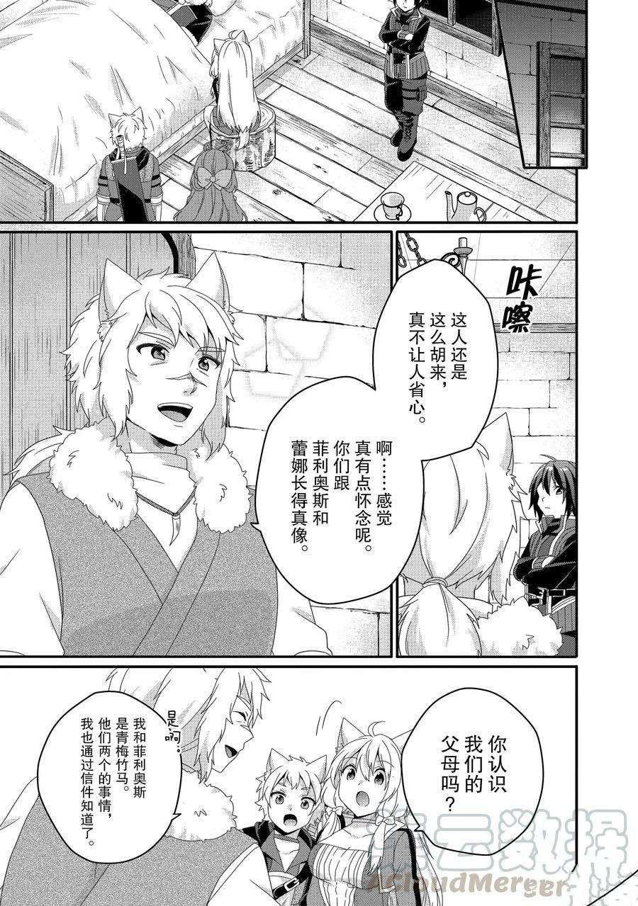 第42话 试看版