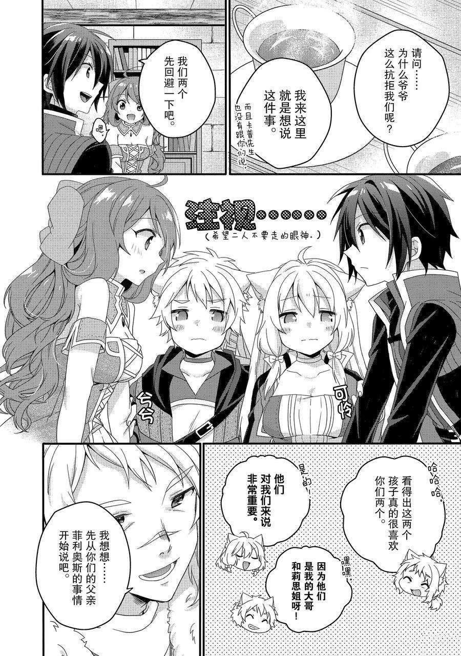 第42话 试看版