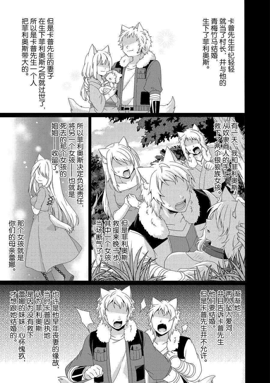 第42话 试看版