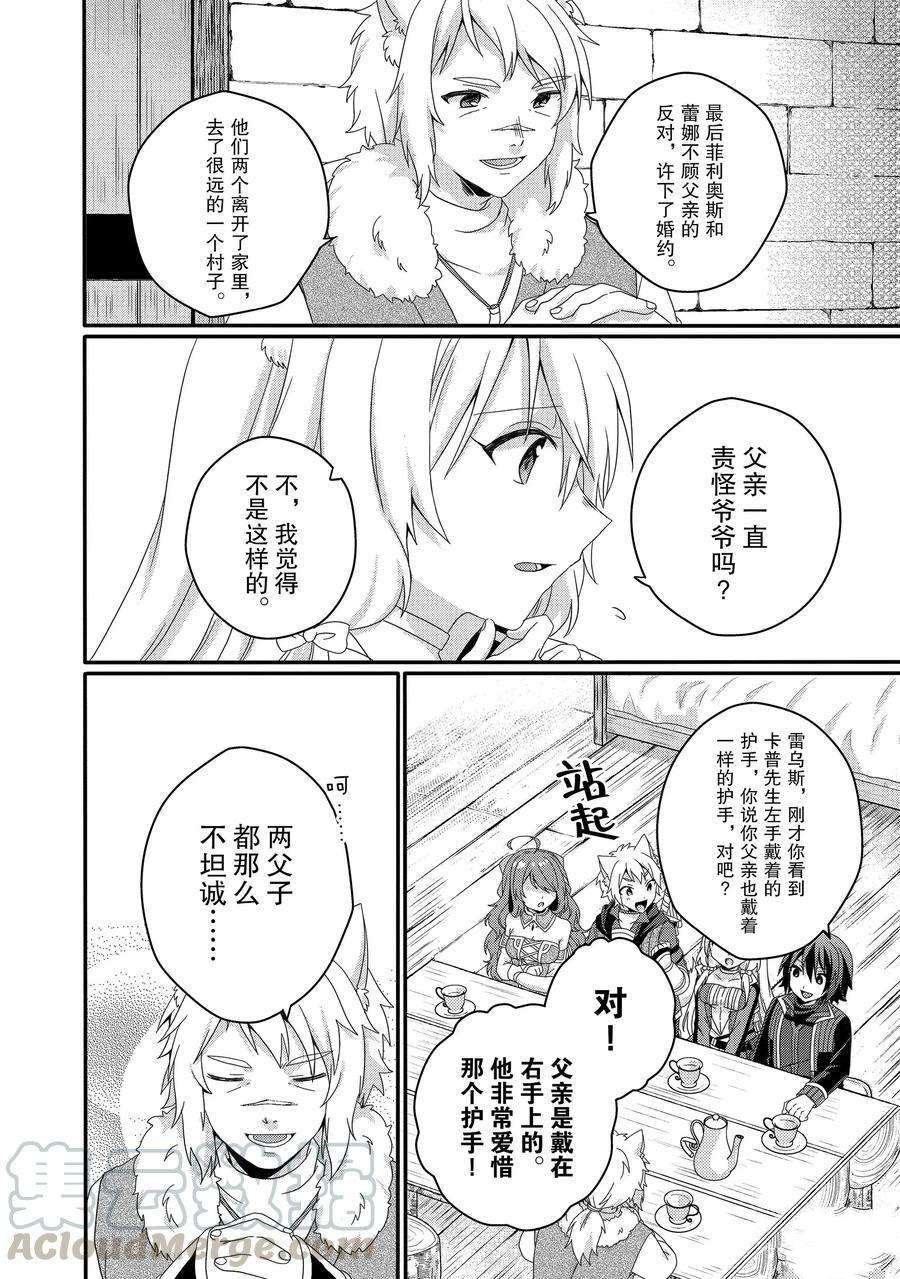 第42话 试看版