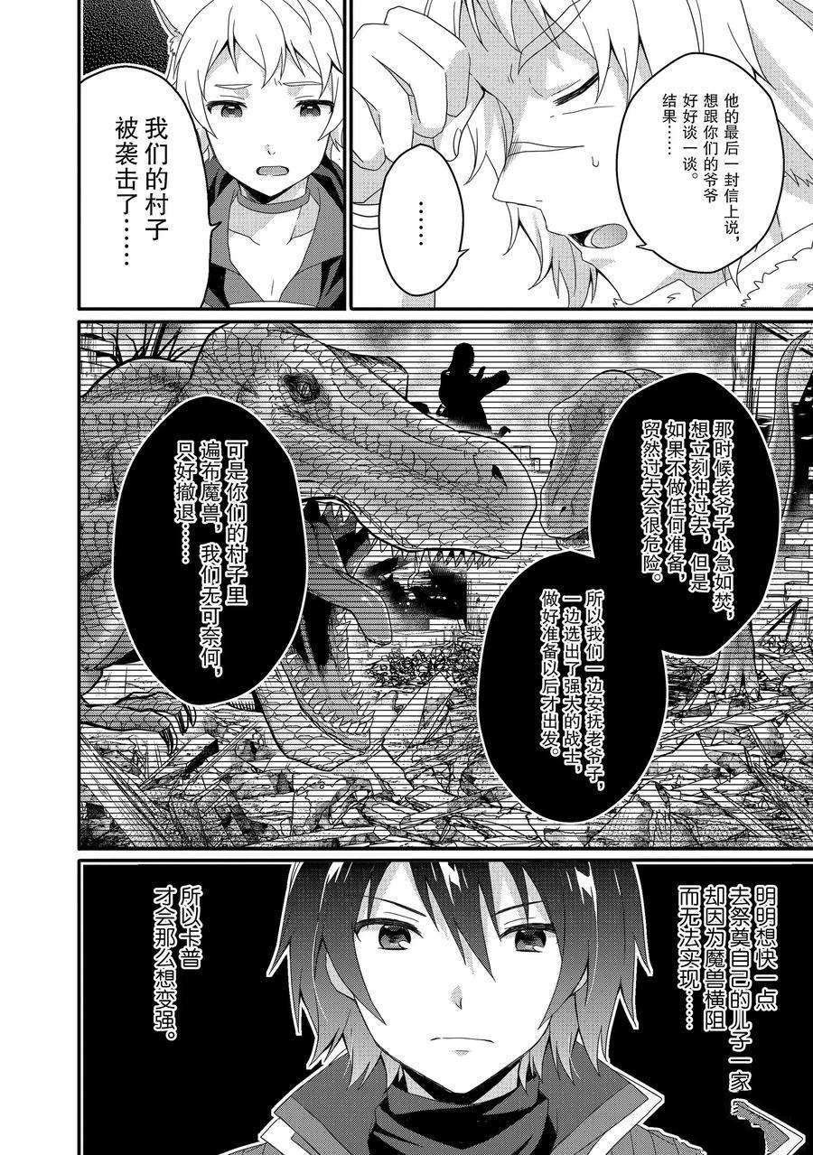 第42话 试看版
