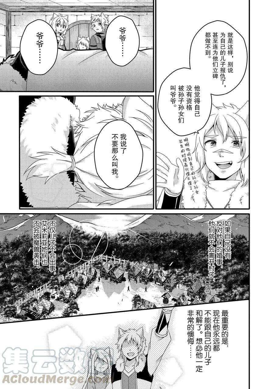 第42话 试看版