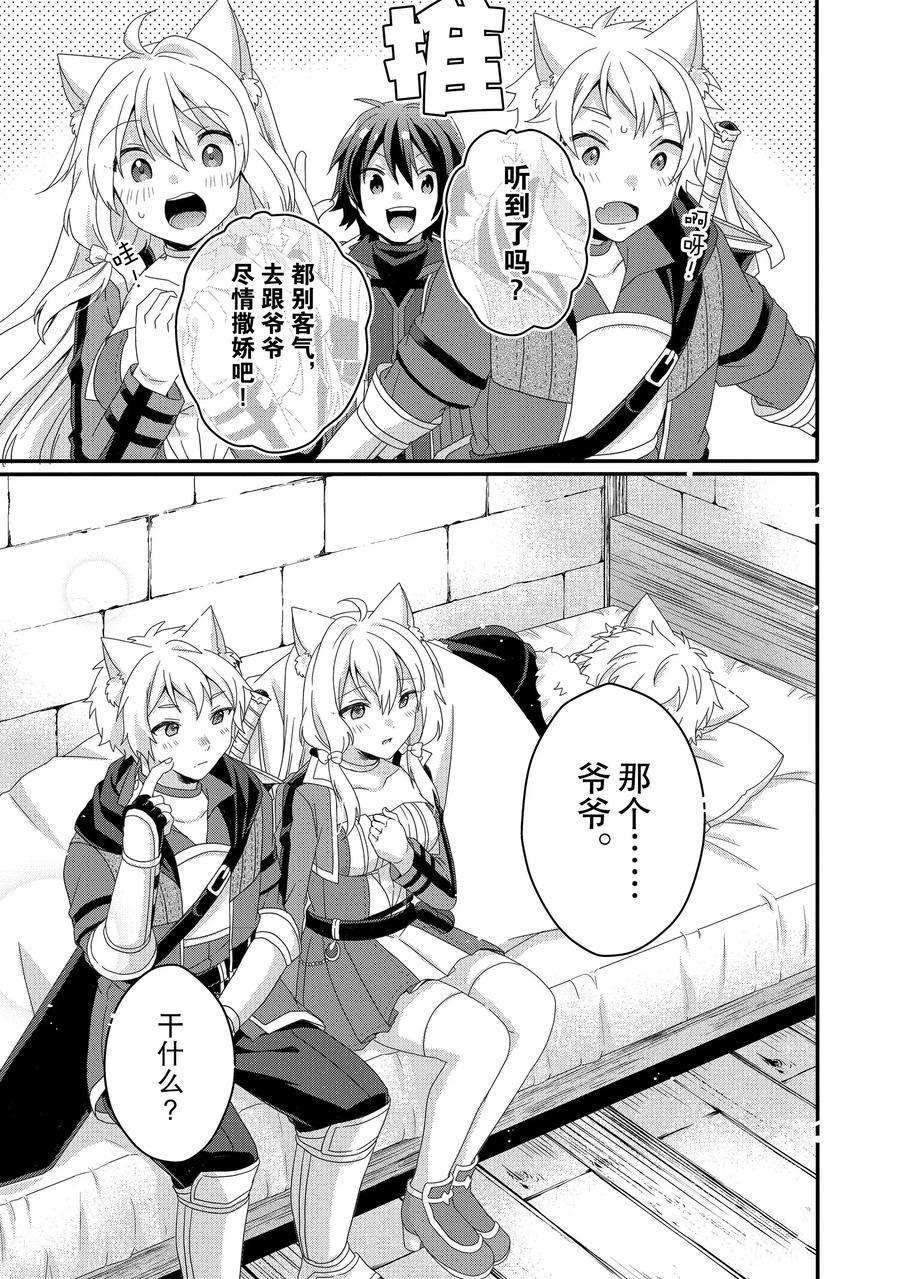第42话 试看版