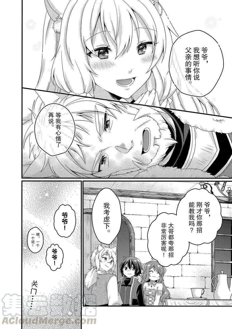 第42话 试看版