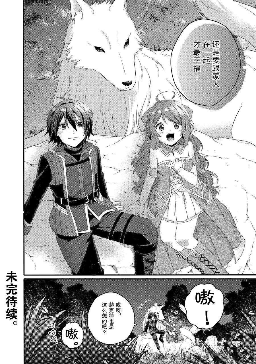 第42话 试看版