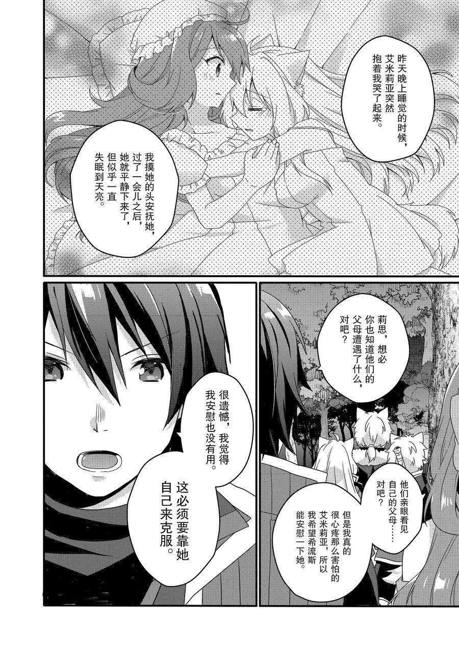 第43话 试看版