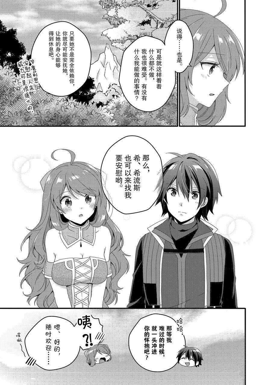第43话 试看版