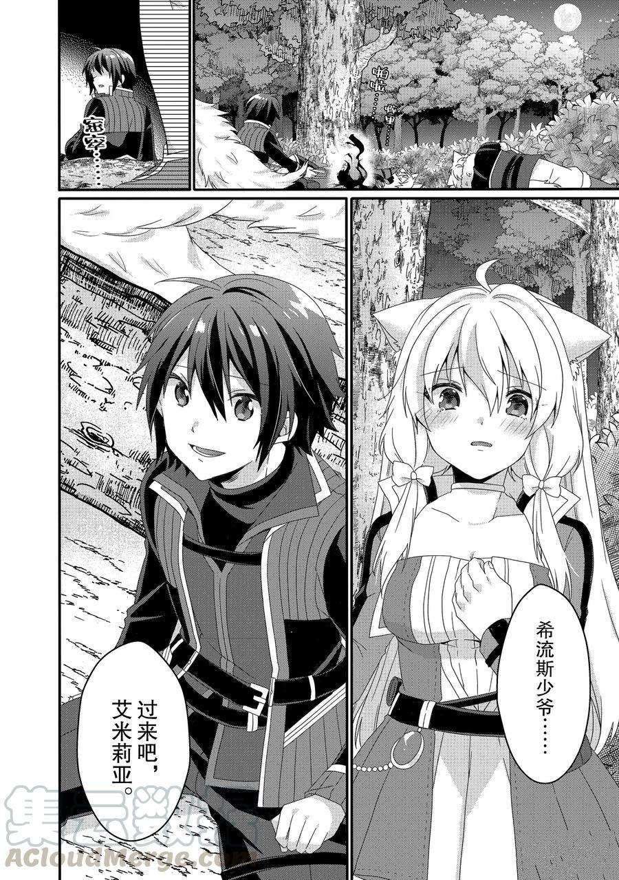 第43话 试看版