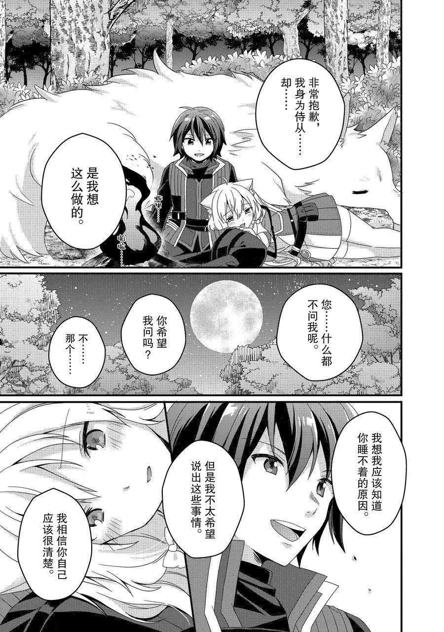 第43话 试看版
