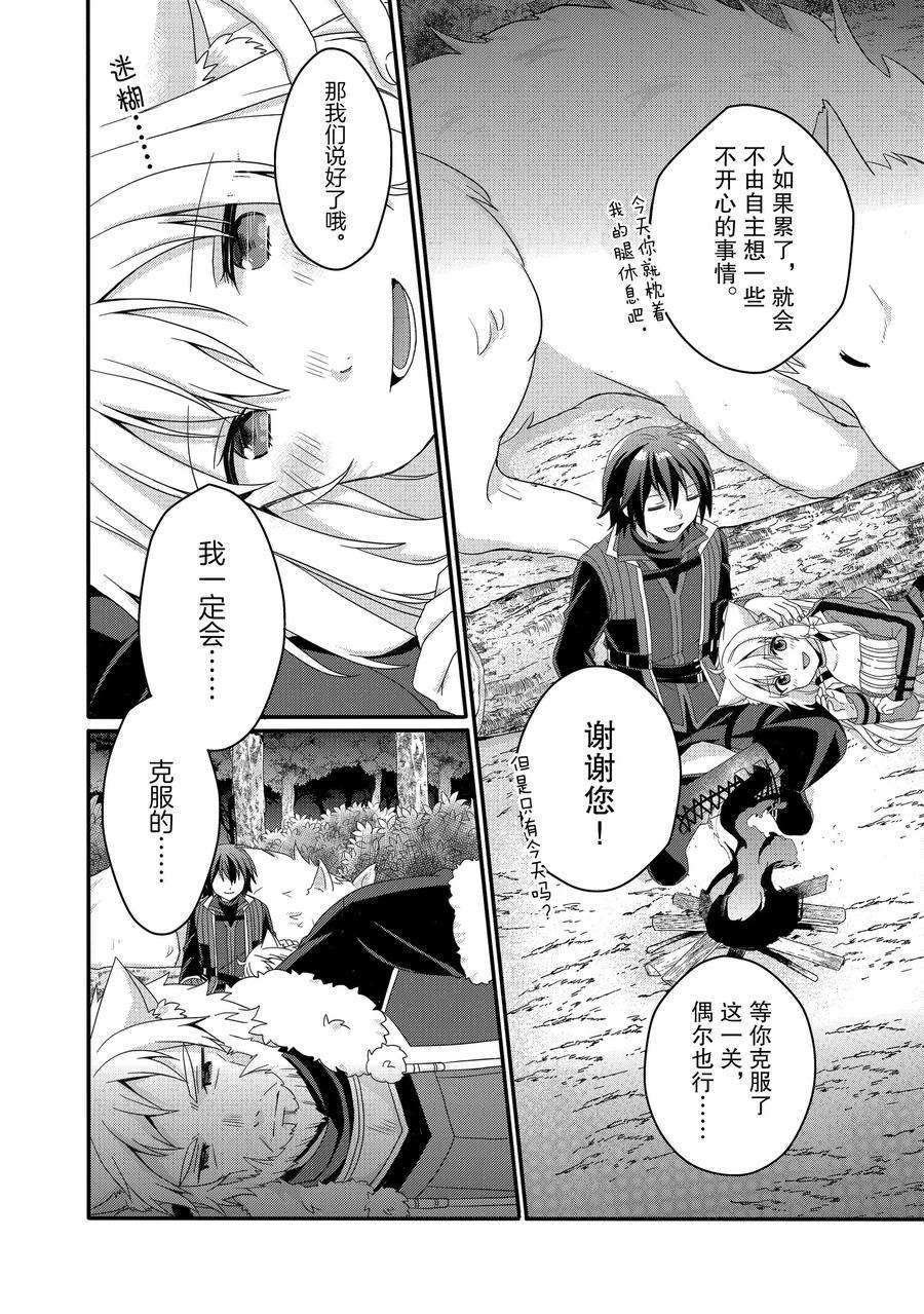 第43话 试看版