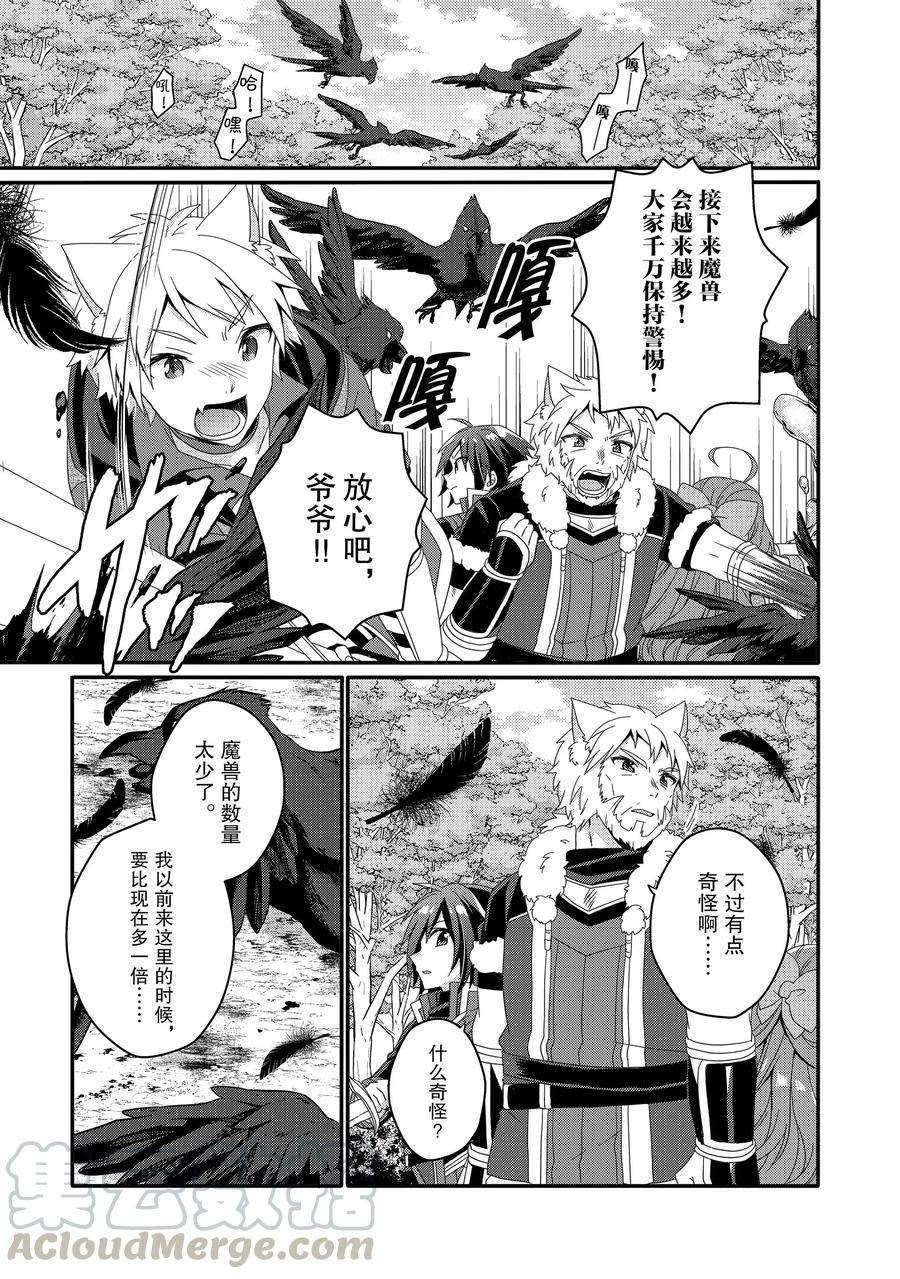 第43话 试看版