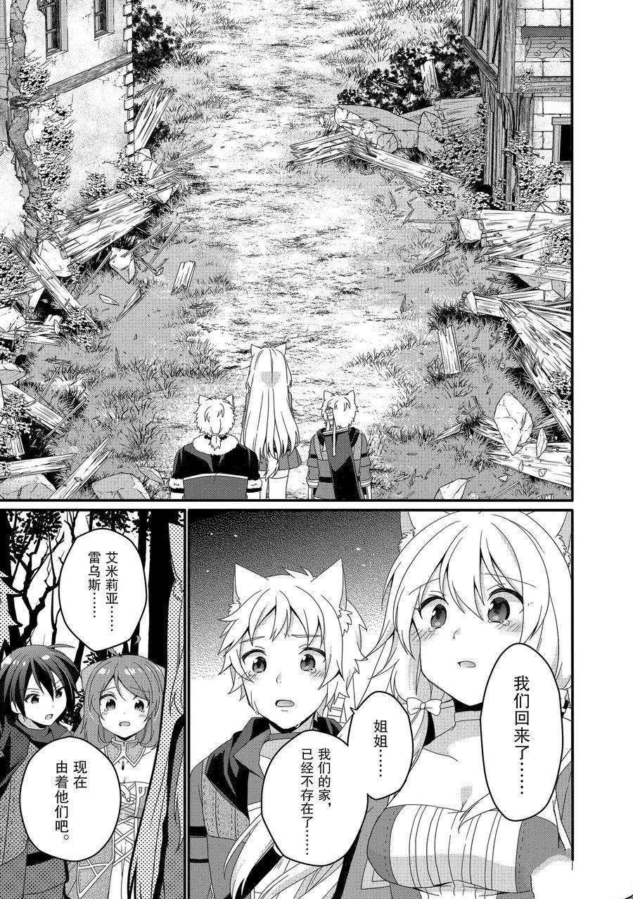 第43话 试看版