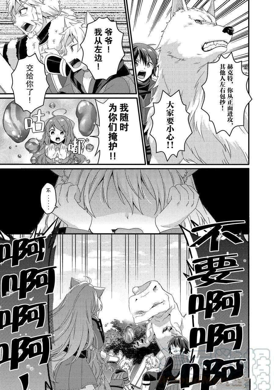 第43话 试看版