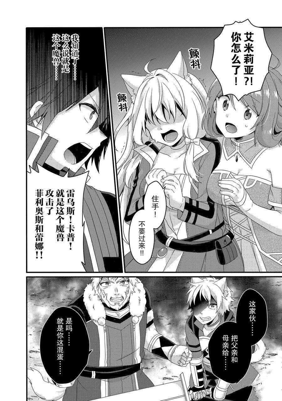 第43话 试看版