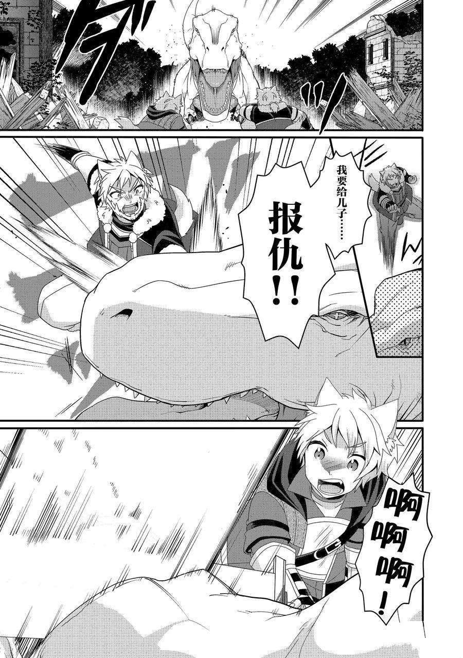 第43话 试看版