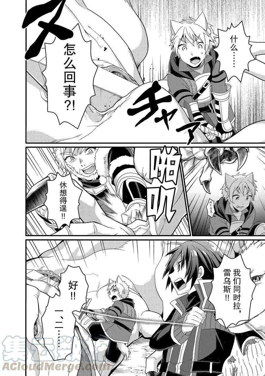 第43话 试看版